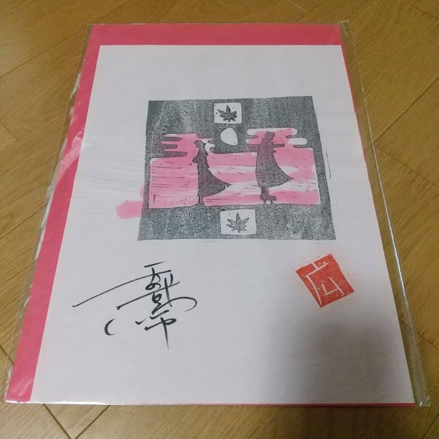 ChieArt 直筆サイン入り版画「光の扉」 完売品 222枚限定 ②